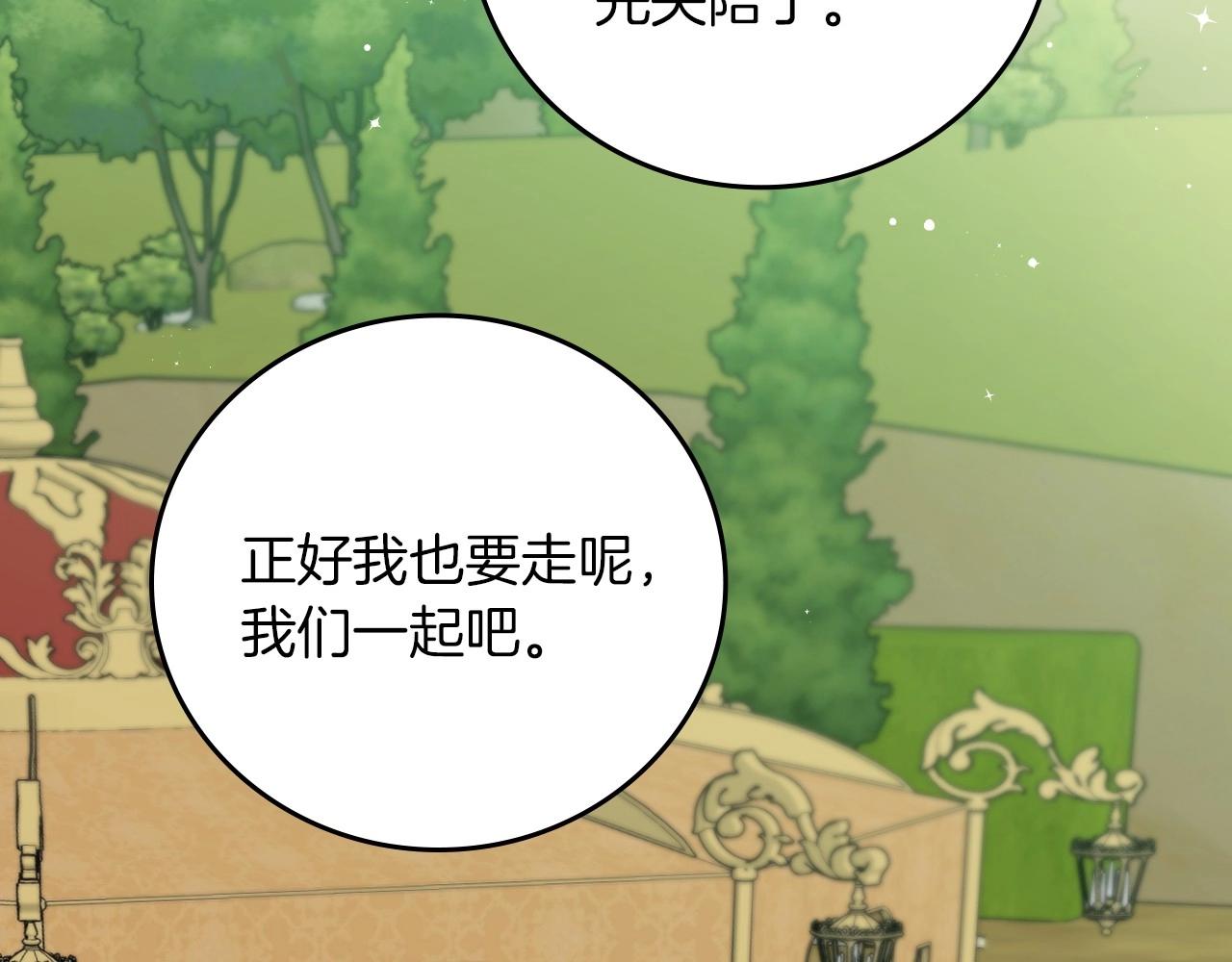 第76话 小帐篷谈心127