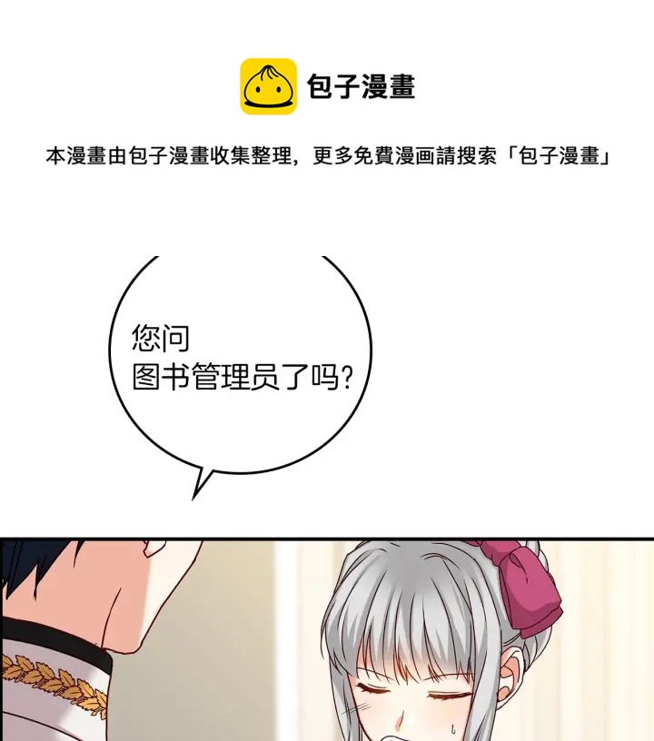 第62话 他们订婚了5