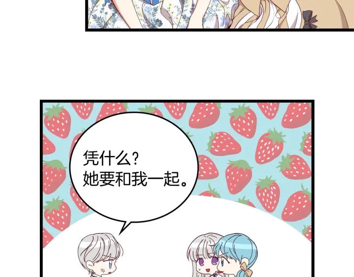 第34话 家族掌权人！85