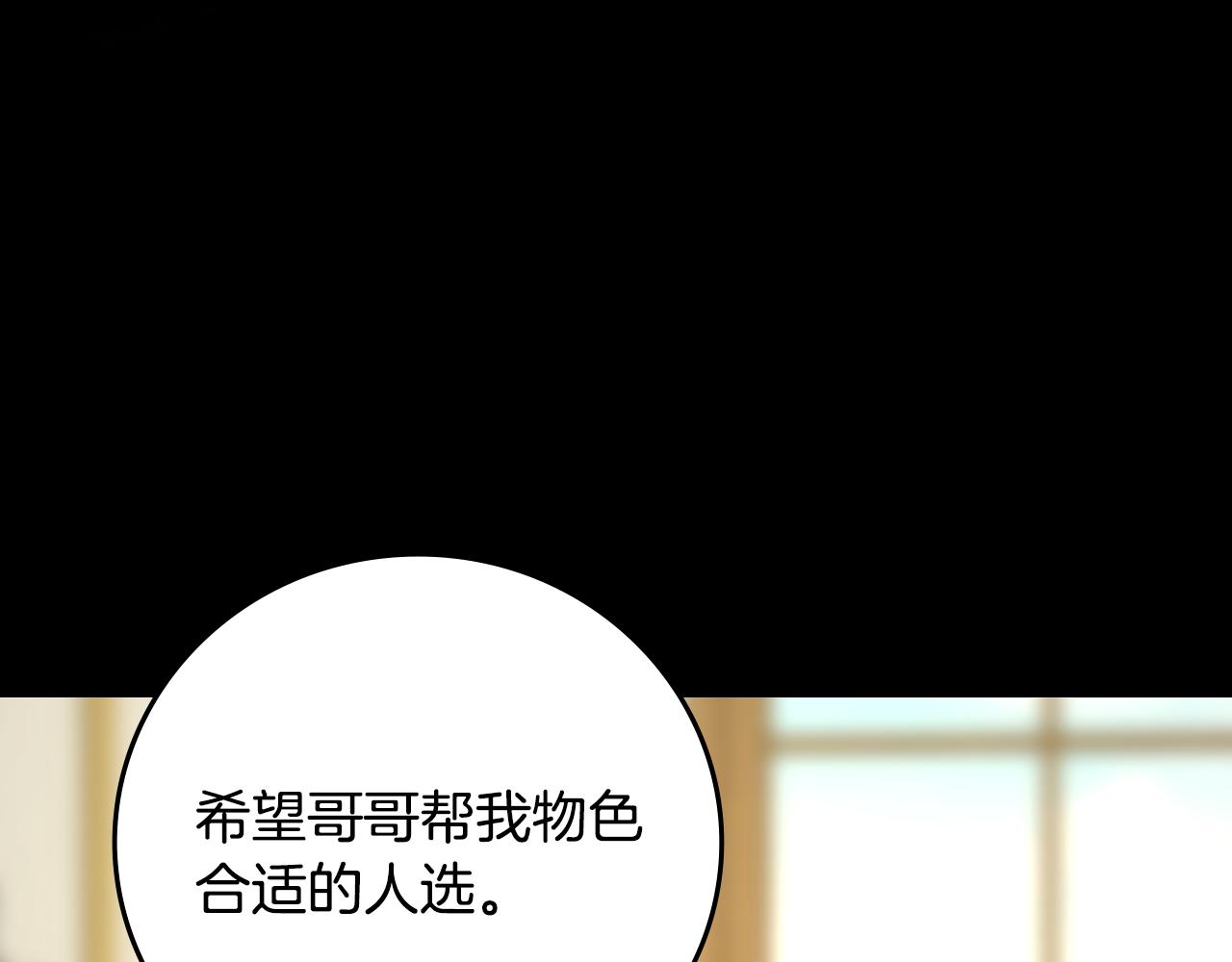 第97话 线索96