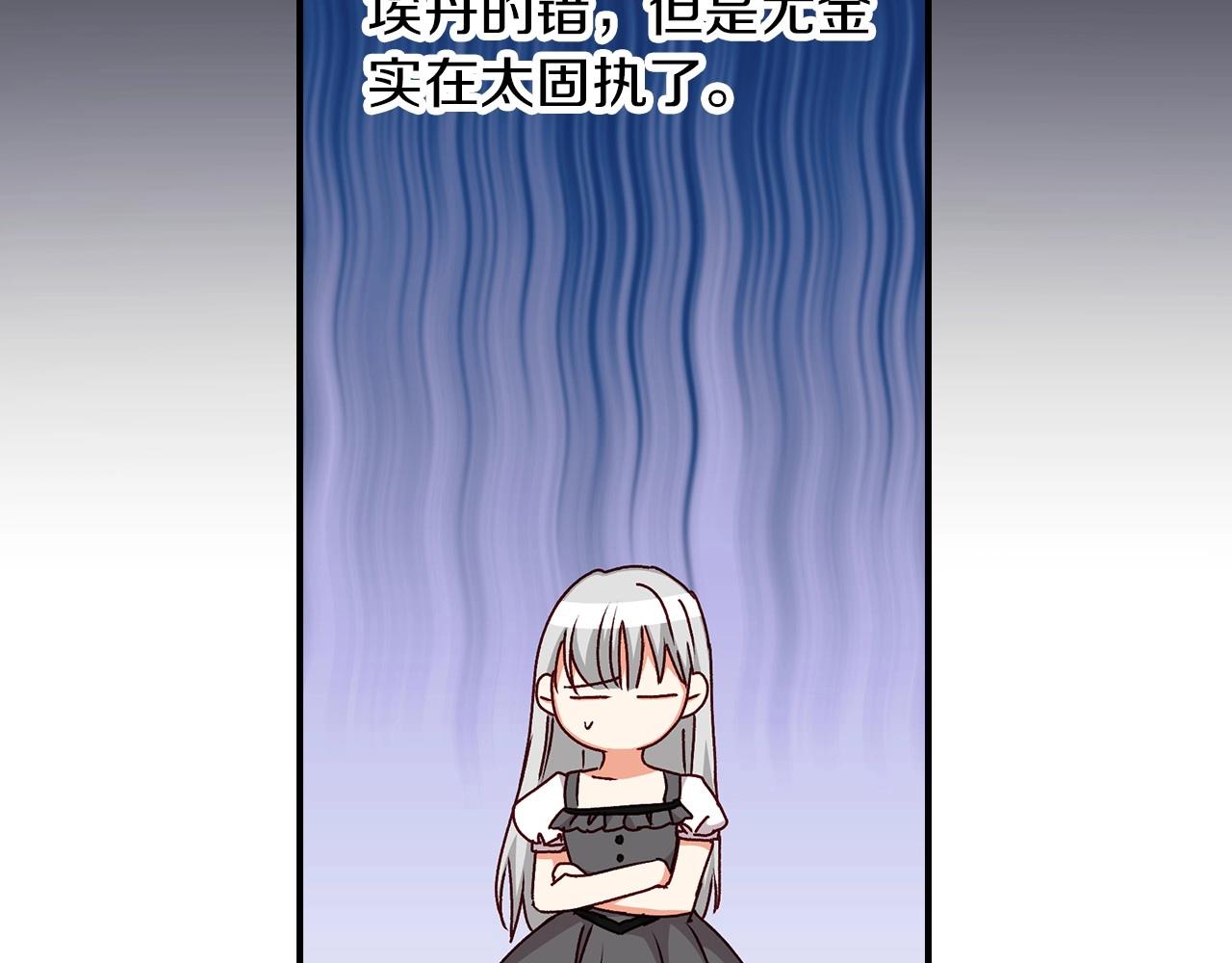 第80话 教训科蒂15