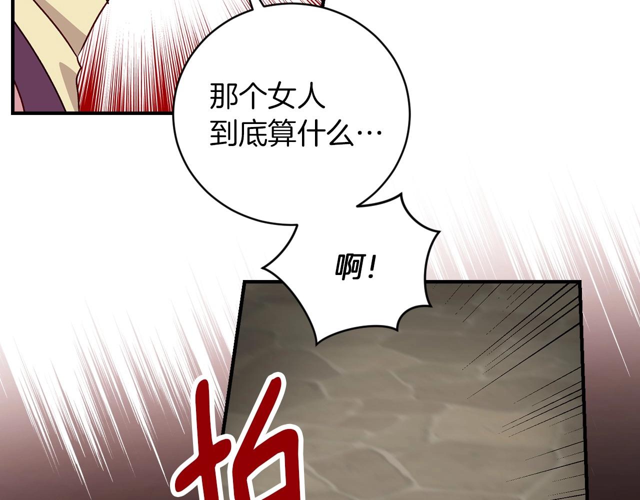 第80话 教训科蒂131