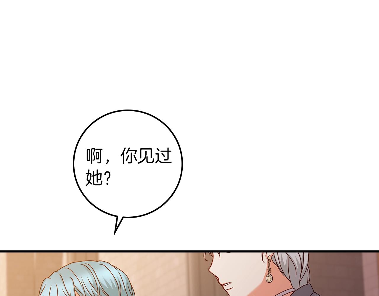 第71话 三人感情修罗场！87