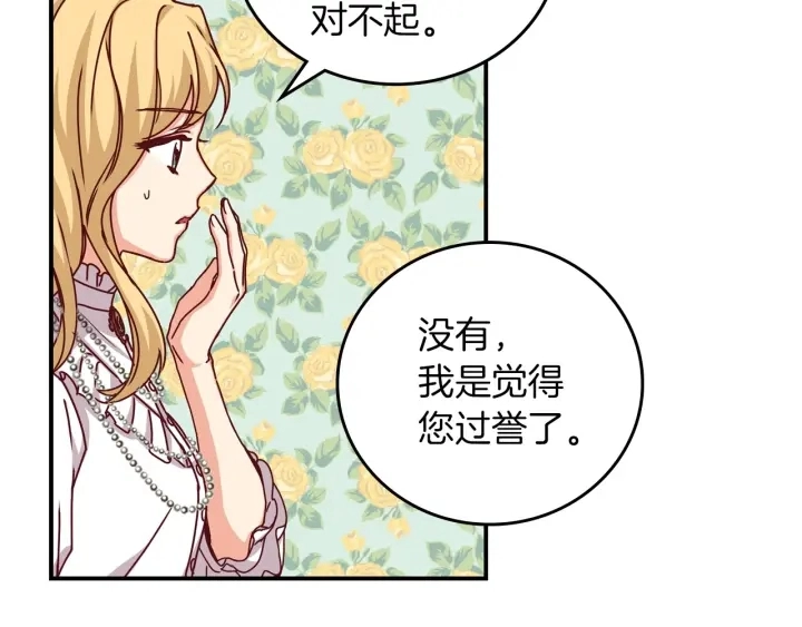 第42话 失礼的女人125
