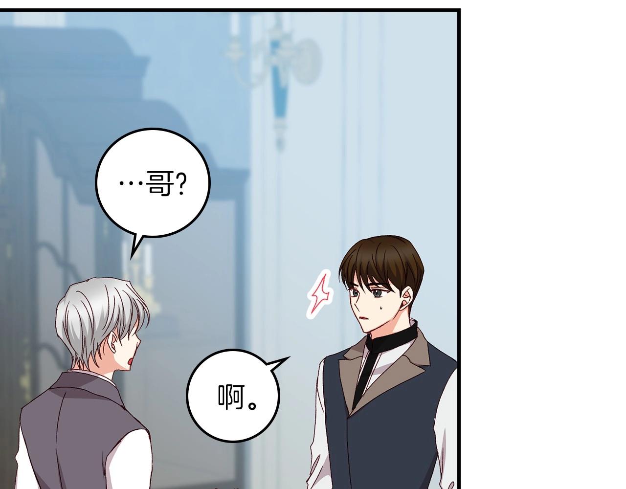 第79话 捧在手心里的爱护92