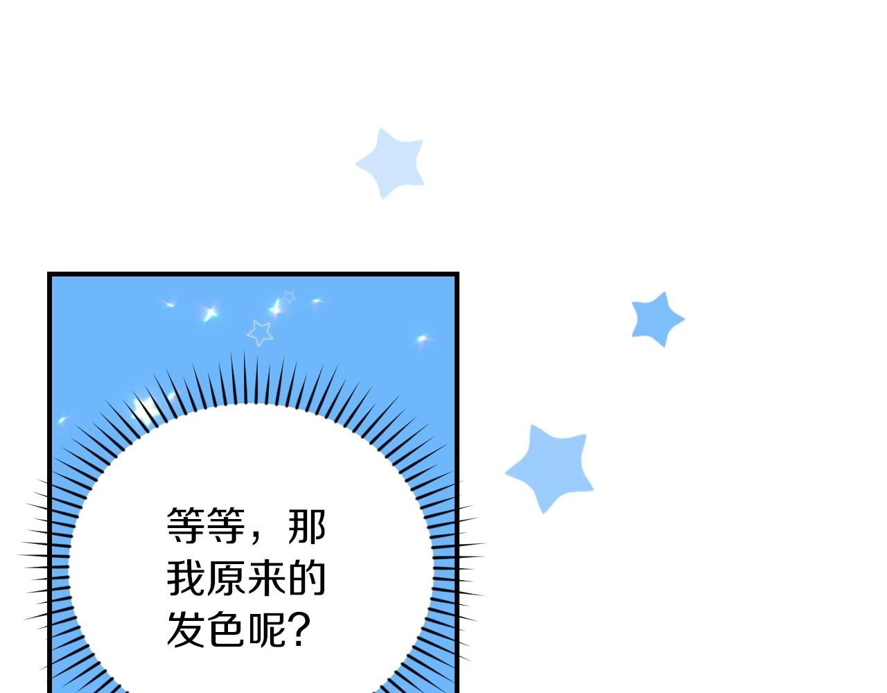 第83话 是我先爱上你的40