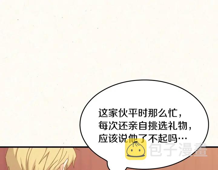 第37话 世纪偶遇！125