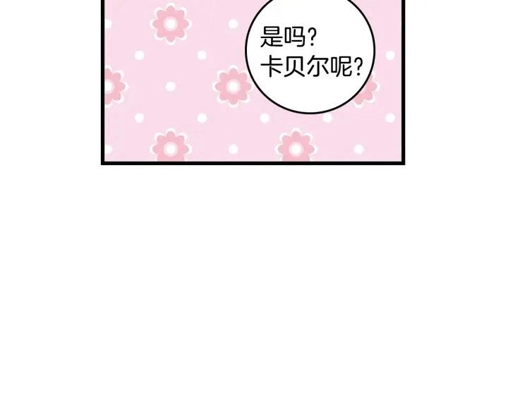 第41话 三哥的小心思111