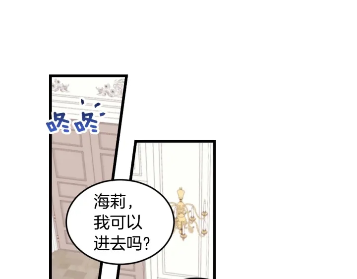第24话 我们长得一点都不像！104
