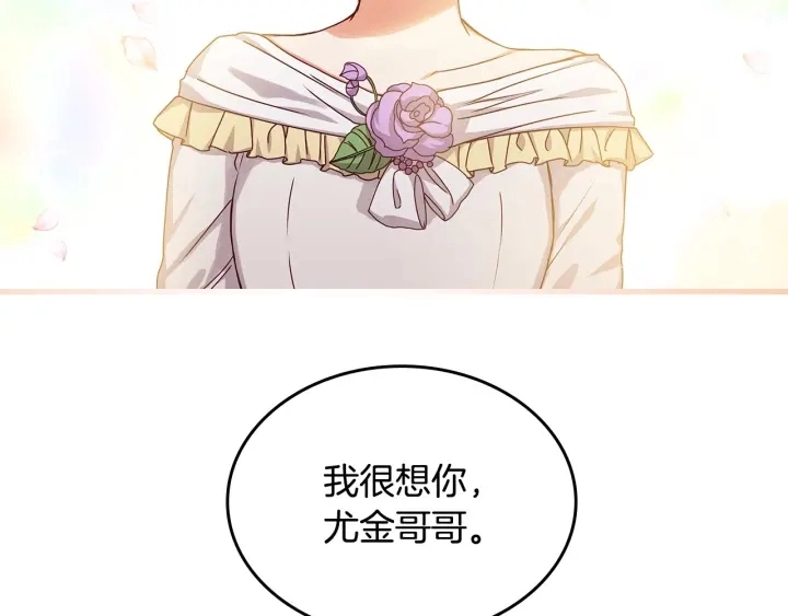 第38话 送给哥哥的礼物76