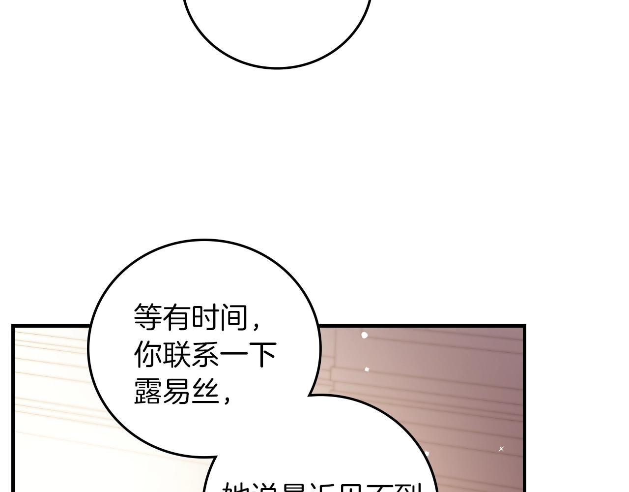 第81话 卡贝尔的顾虑72