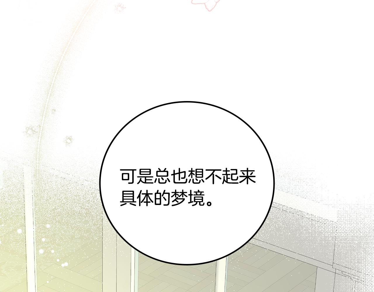 第100话 睡懒觉22