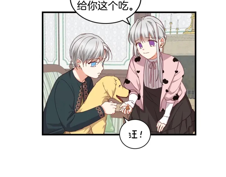 第31话 恶毒姑姑的百般羞辱5