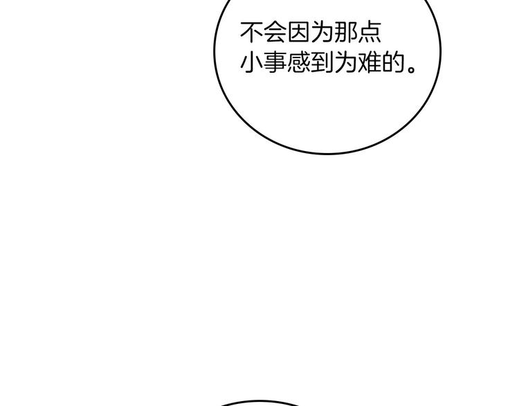 第51话 我不会躲着你123