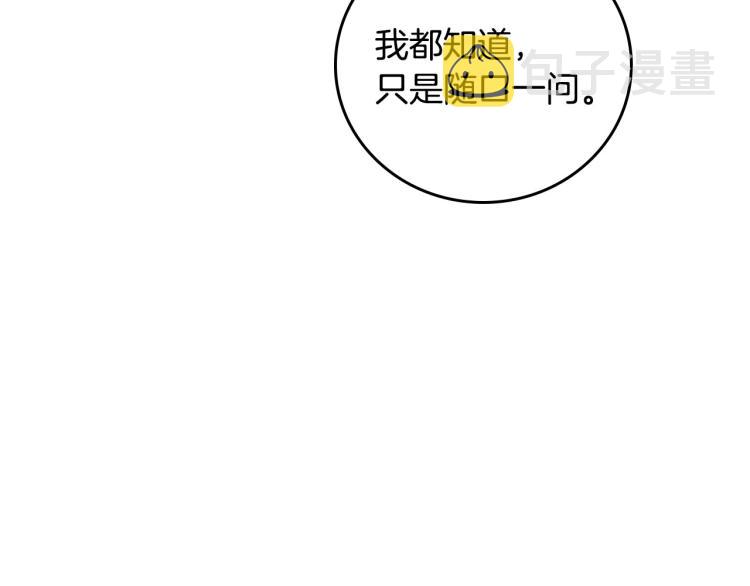 第68话 只敢背后抱住你106