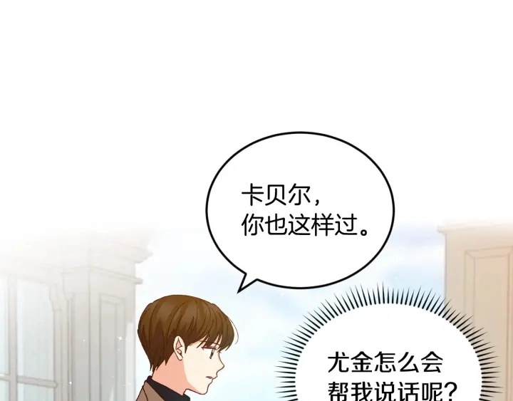 第15话 我能阻止意外吗？97