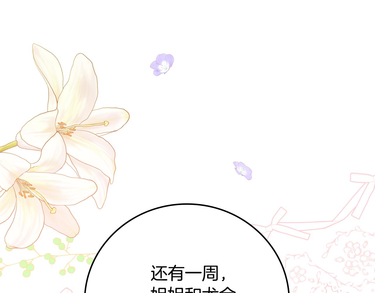 第99话 祈祷131