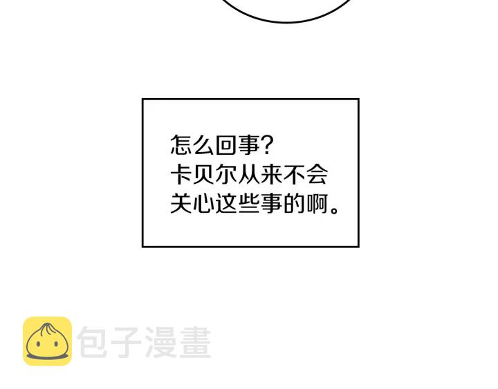 第45话 能否赐予我这份荣幸呢25