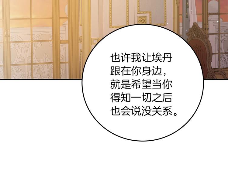 第57话 支离破碎104