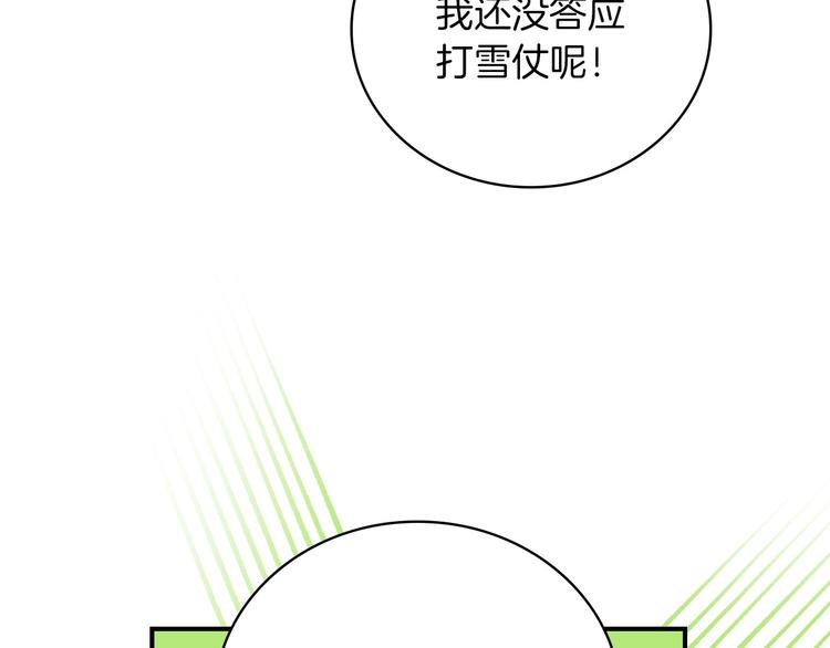 第58话 爱里，不能有伤害90