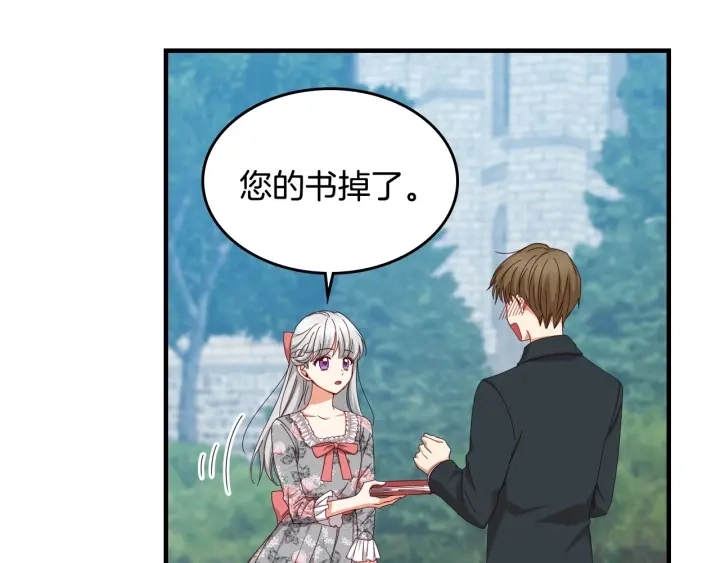第35话 专属于我的妹妹87