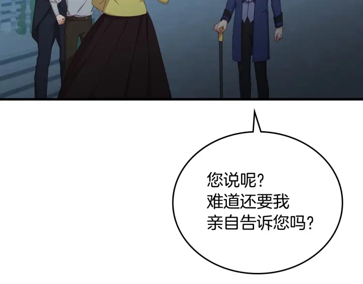 第33话 妹妹和家族都由我守护42