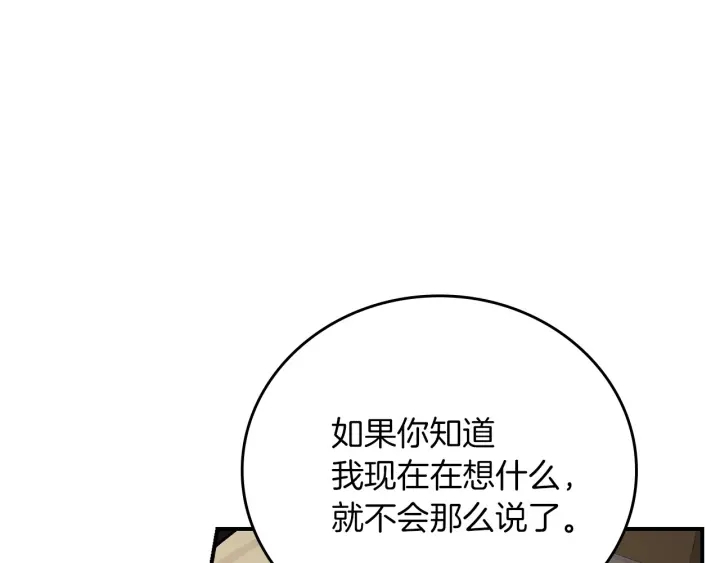 第63话 把你哥哥介绍给我吧133