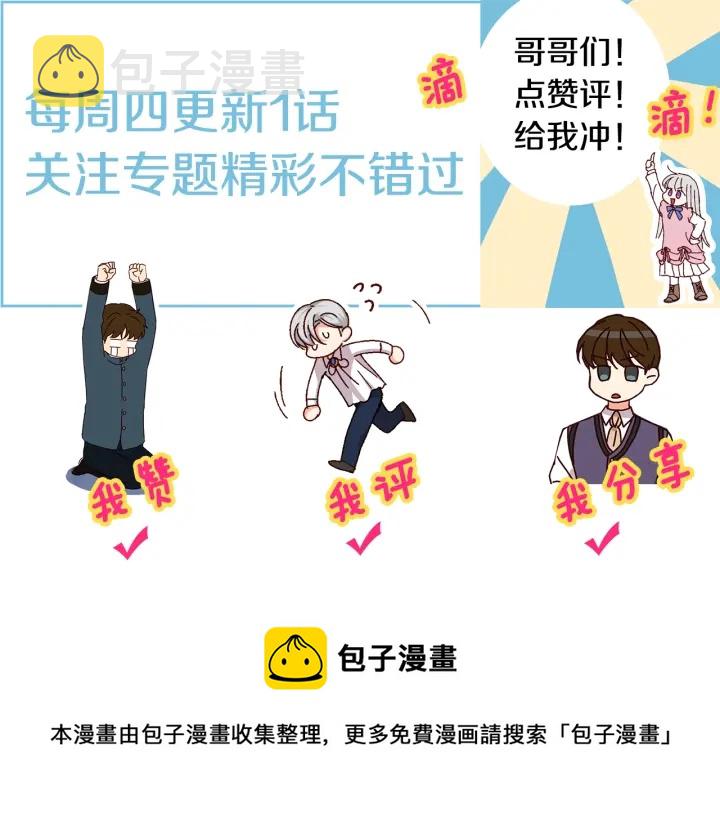 第20话 哥哥想做的事102