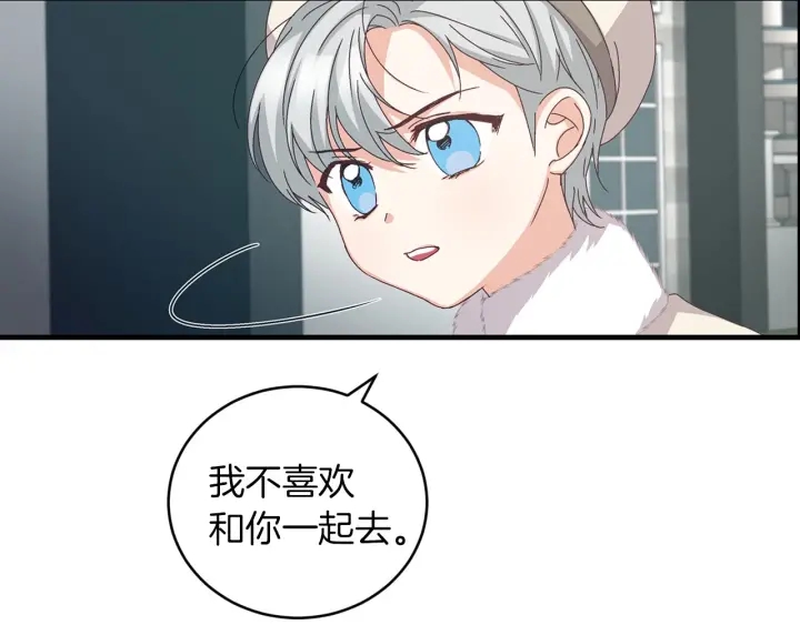 第8话 你好，我的冤大头！156