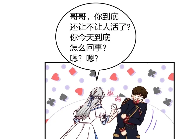 第46话 谁是我的舞伴105