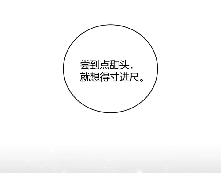 第32话 令人窒息的沉默45