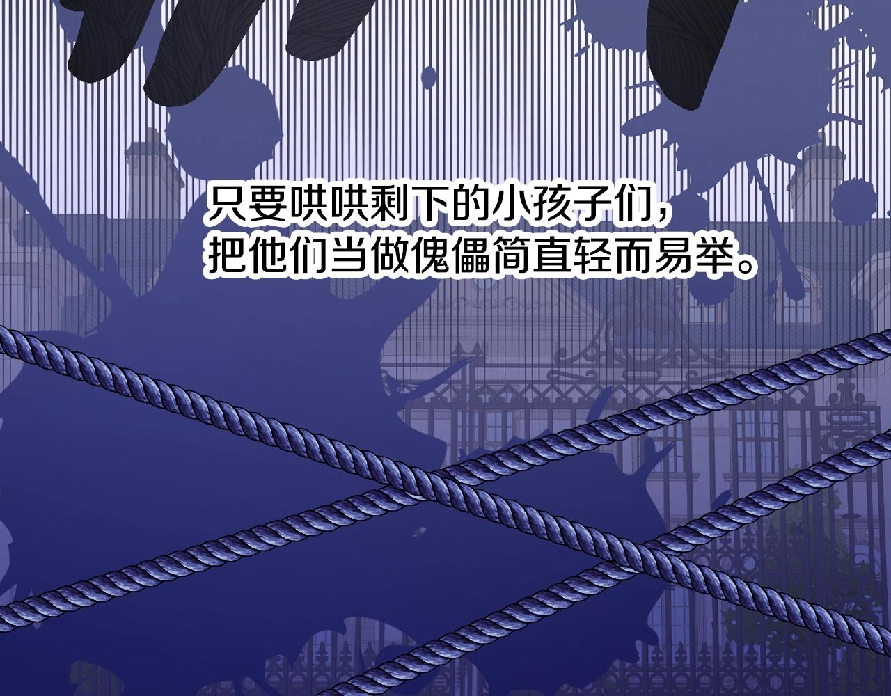 第86话 危险逼近157