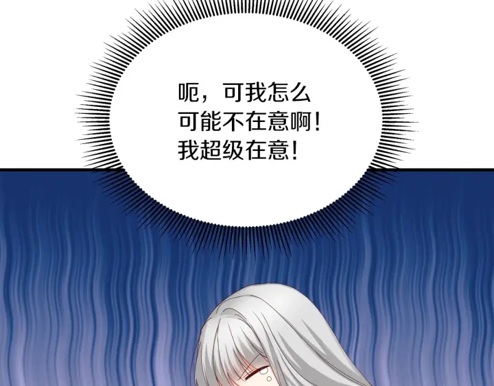 第45话 能否赐予我这份荣幸呢112