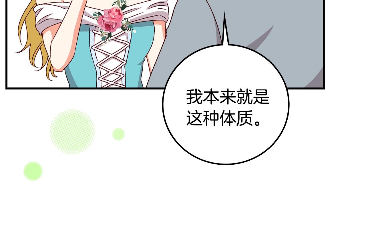第84话 假冒大哥的人被抓包136