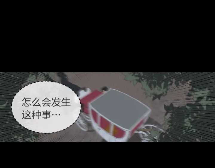 第27话 “滚！我不想看到你”29