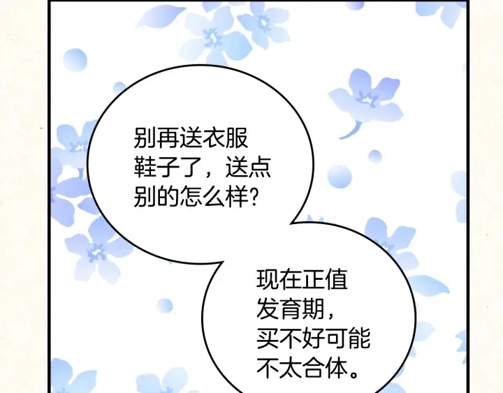 第37话 世纪偶遇！128