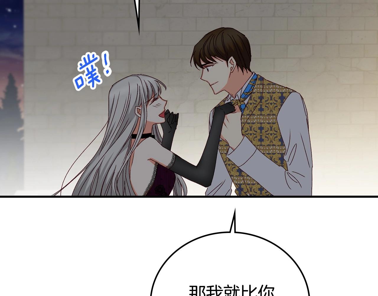 第83话 是我先爱上你的145