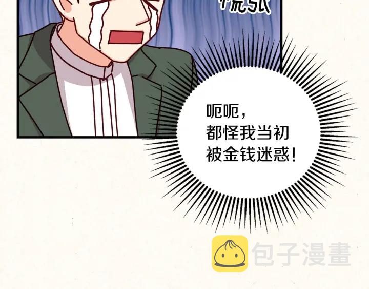 第37话 世纪偶遇！120