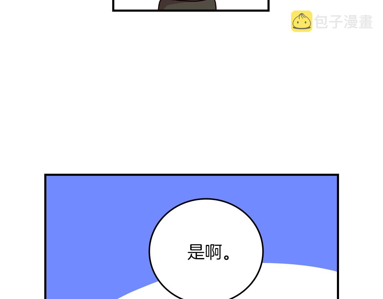 第81话 卡贝尔的顾虑25