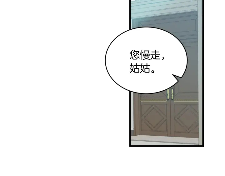 第31话 恶毒姑姑的百般羞辱74