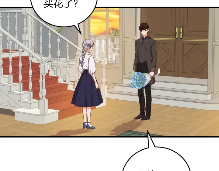 第42话 失礼的女人2
