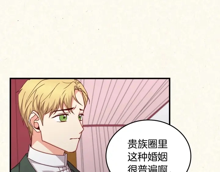 第37话 世纪偶遇！138