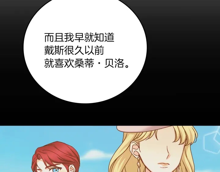 第63话 把你哥哥介绍给我吧108