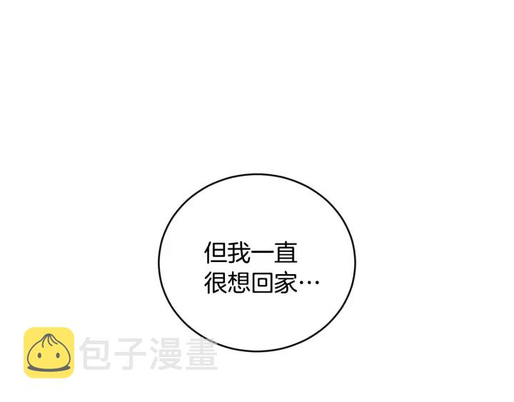 第30话 谁的阴谋121