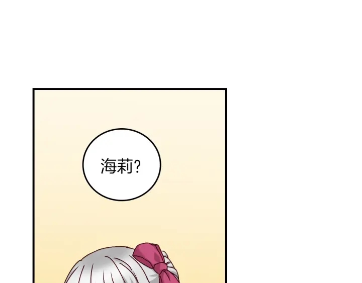 第62话 他们订婚了13