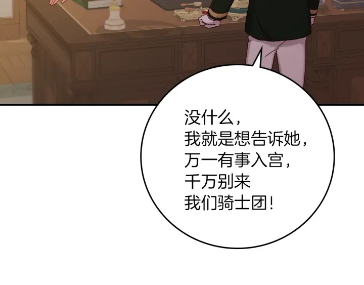 第61话 不允许自己错过你136