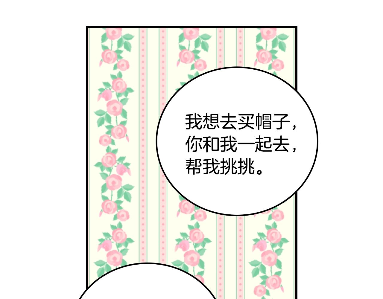 第85话 想和你单独约会56