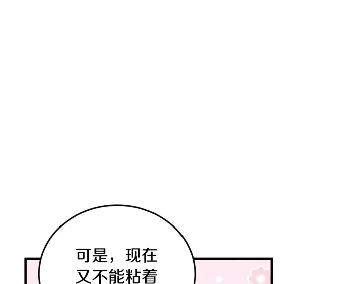 第16话 我们心里的芥蒂49