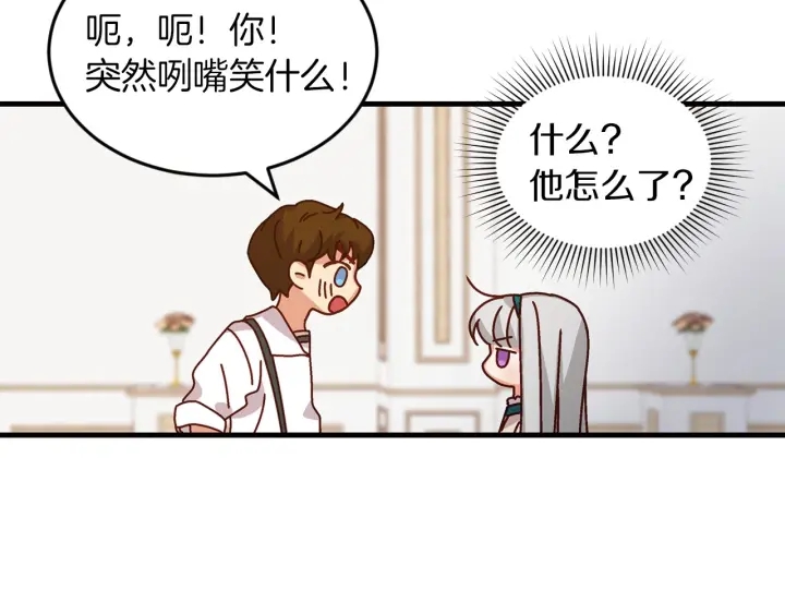 第8话 你好，我的冤大头！128