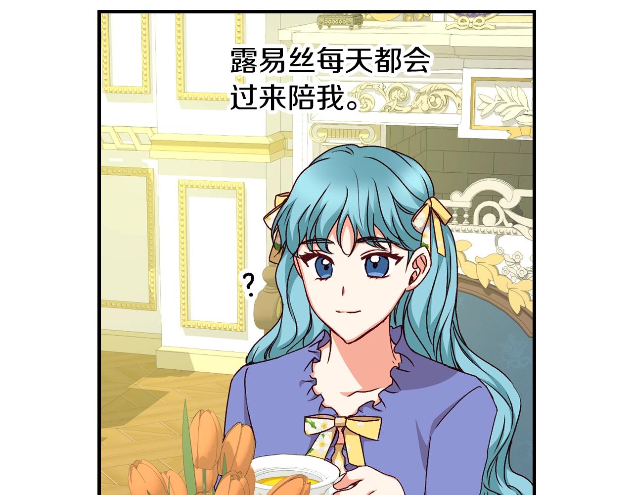 第81话 卡贝尔的顾虑91
